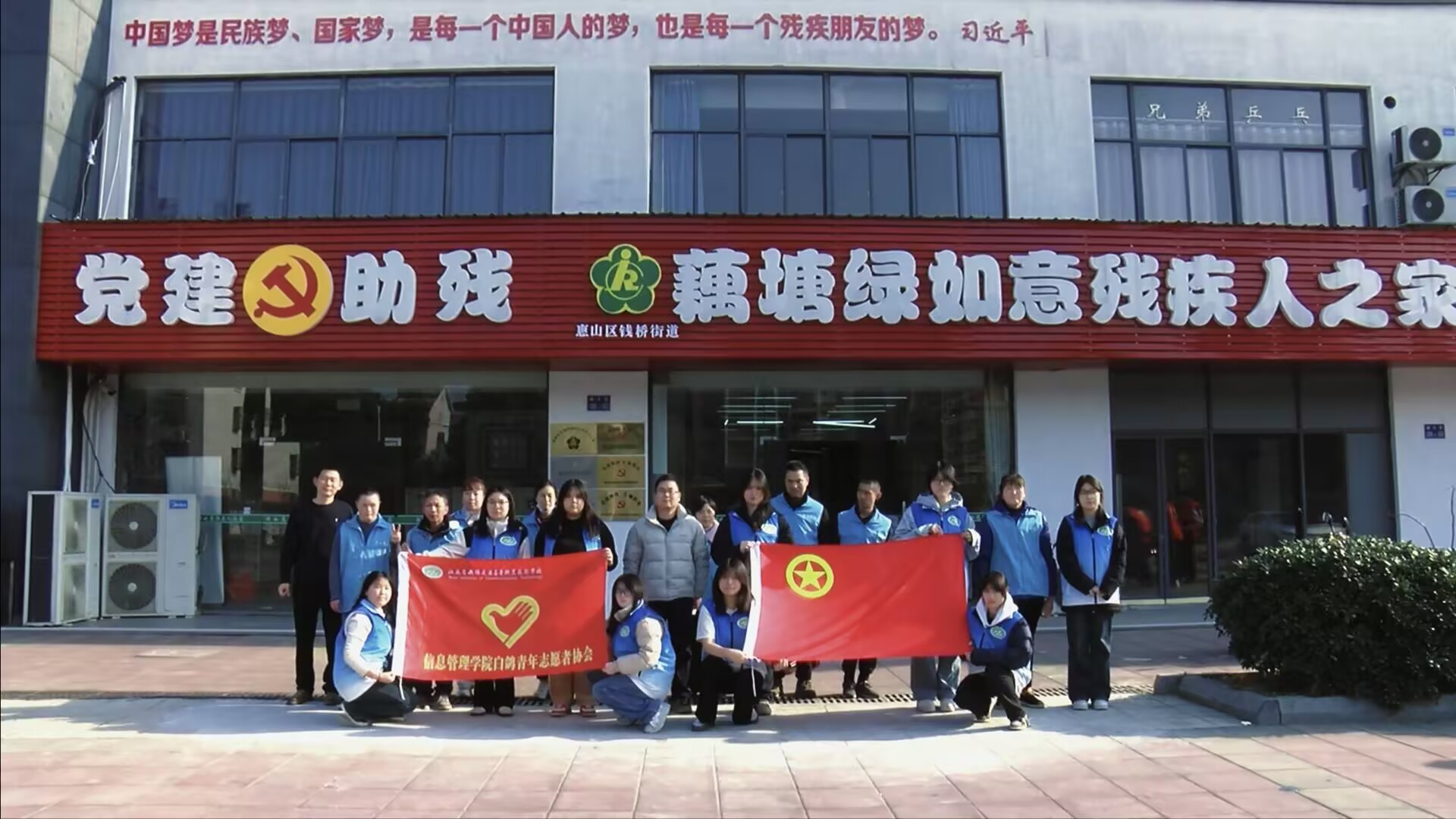 追 “锋” 助残,志愿行动绽光芒 ——信息管理学院白鸽青年志愿者协会开展学雷锋助残关爱活动