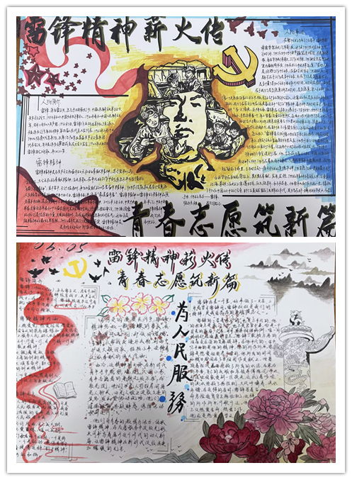 三月春风暖人心,雷锋精神永流传 ——信息管理学院雷锋精神主题手抄报评比圆满结束