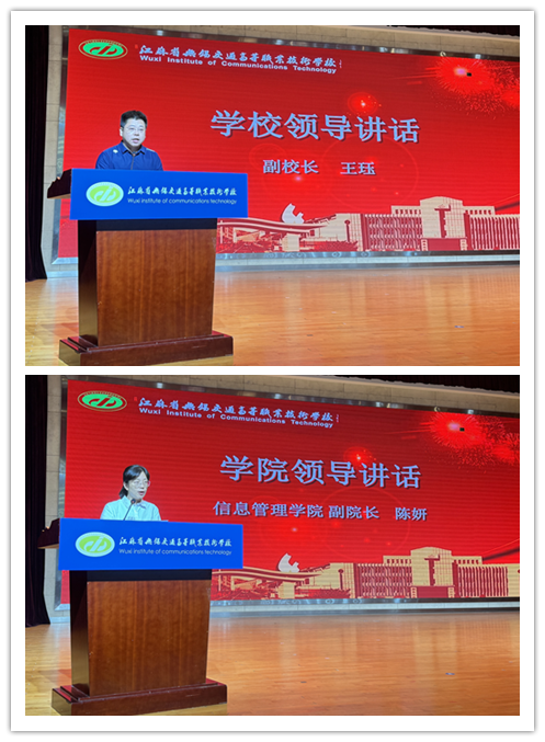 启航篇章，逐梦新程——信息管理学院2025级新生入学仪式圆满结束