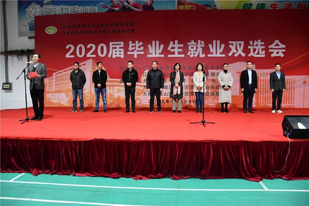 2020届毕业生就业双选会 暨校企合作签约授牌仪式取得圆满成功