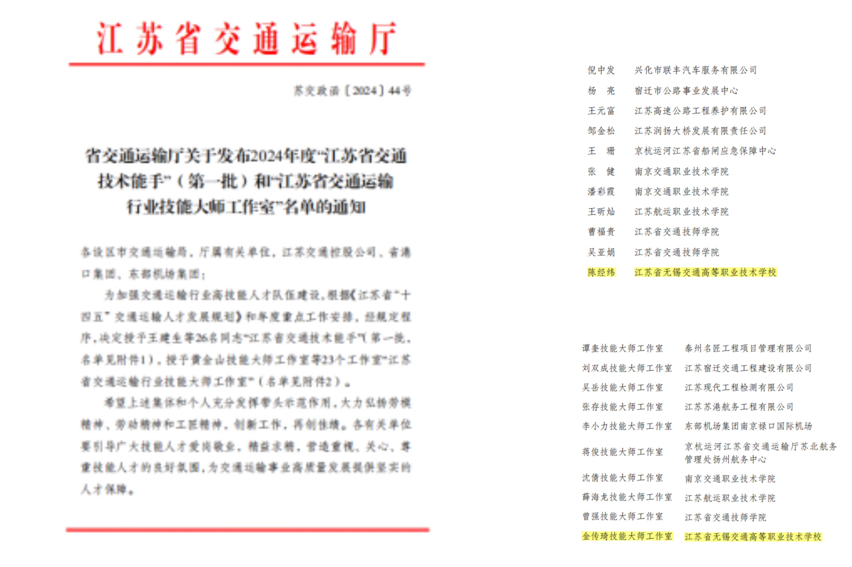 喜报!热烈祝贺我校高技能人才队伍建设再创佳绩